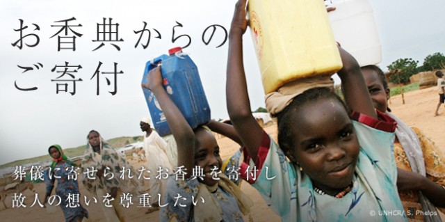 画像引用:国連UNHCR協会