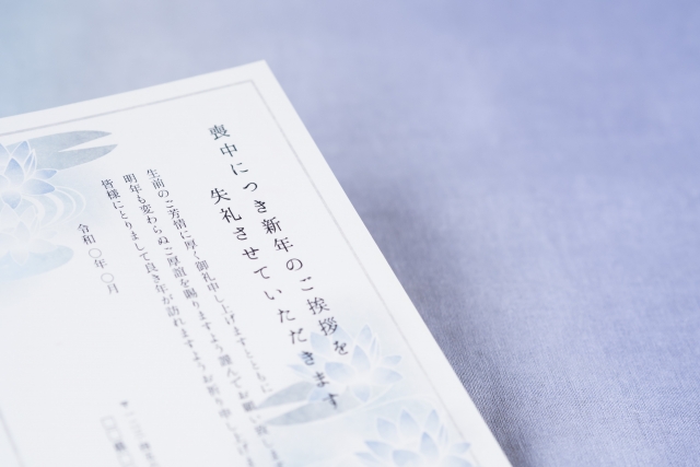 喪中ハガキ