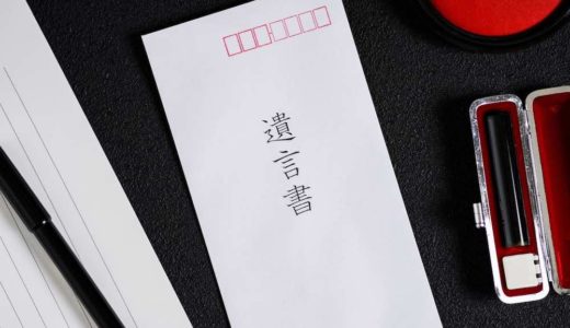 代表的な遺言書の３つの残し方