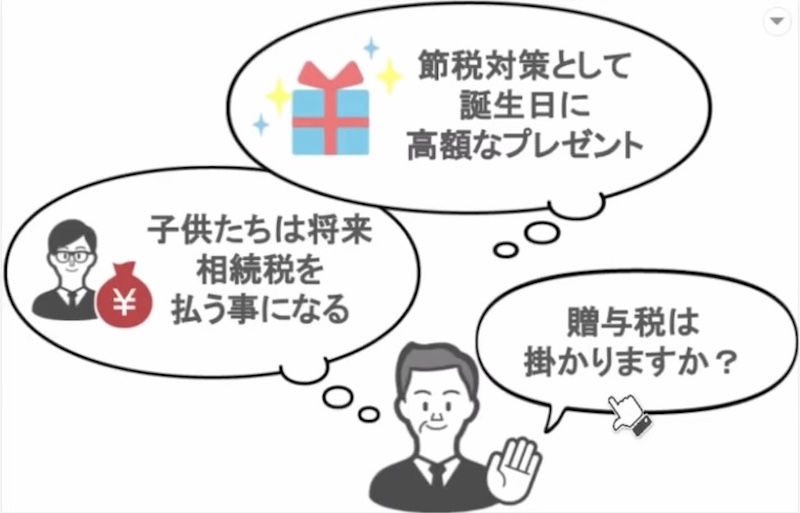 子供に贈与したい
