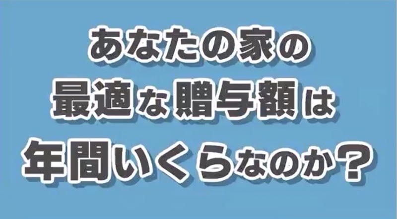タイトル