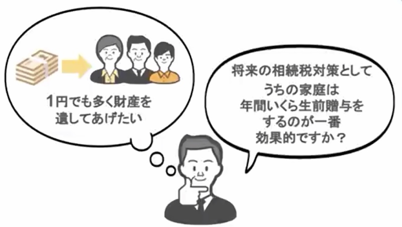 子供にお金を残したい