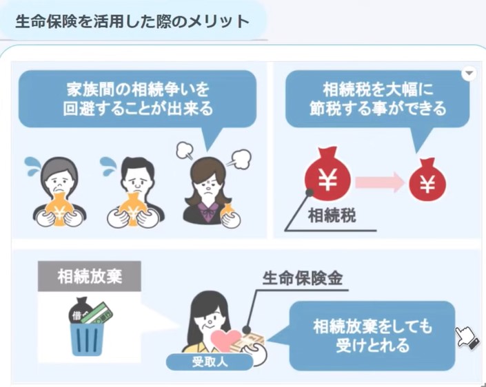 生命保険を活用した際のメリット