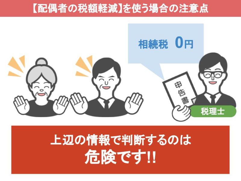 上辺だけの情報で判断しないこと