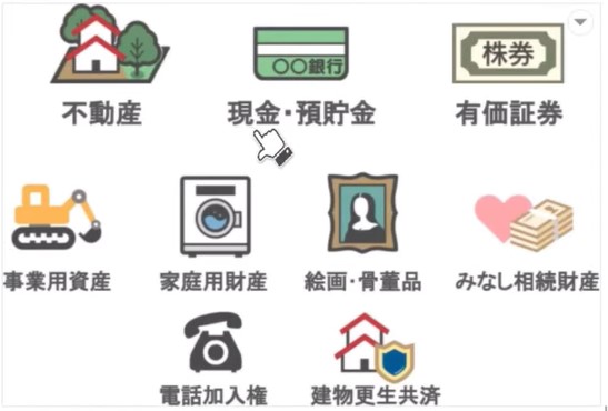 財産とは