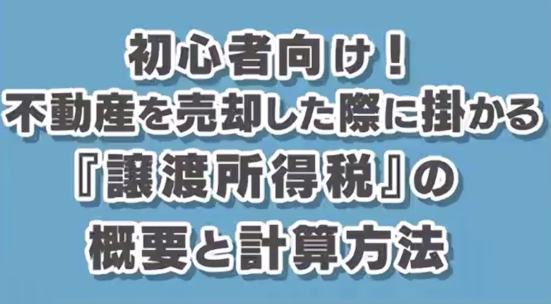 タイトル