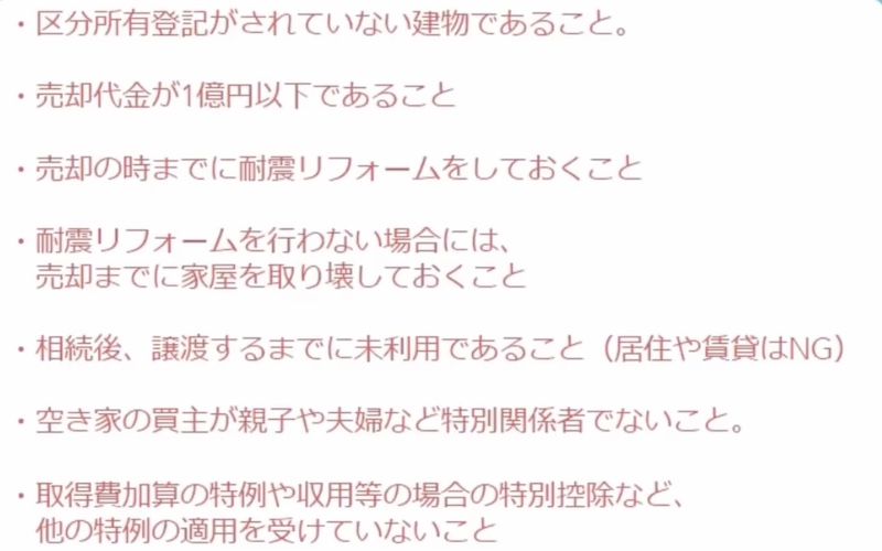 基準は厳しい