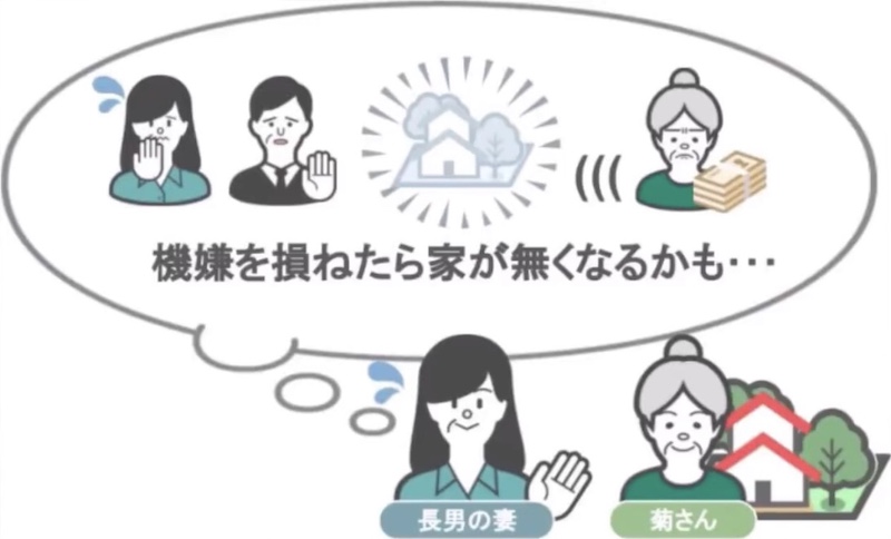 嫁に掌返しされない