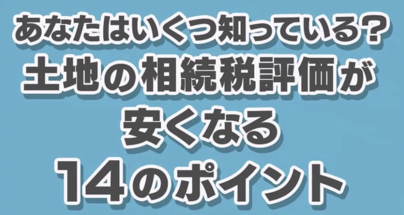 タイトル