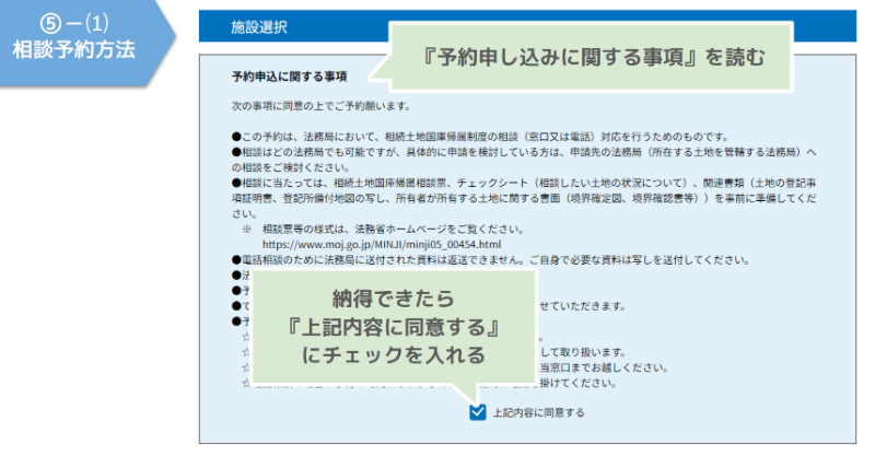 同意するにチェック
