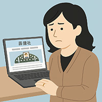 事前調査