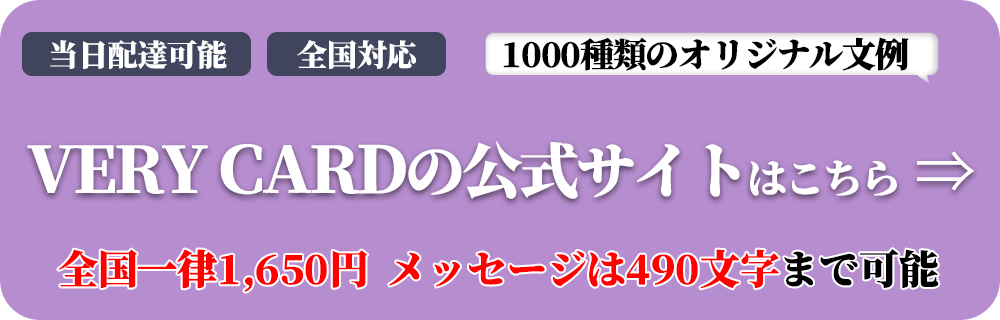 verycardの公式サイトはこちら