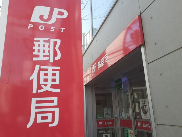 郵便局の外観