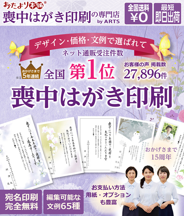おたより本舗トップページ