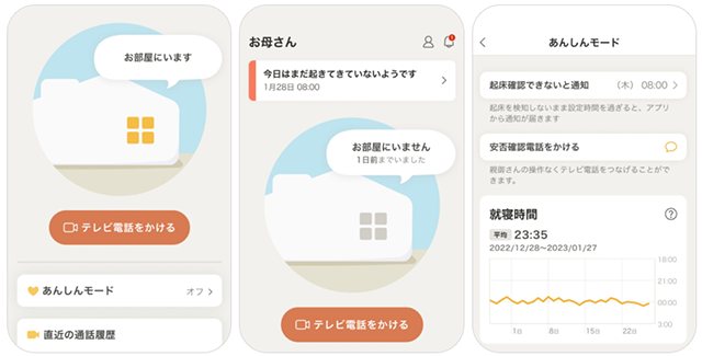 アプリ画面イメージ