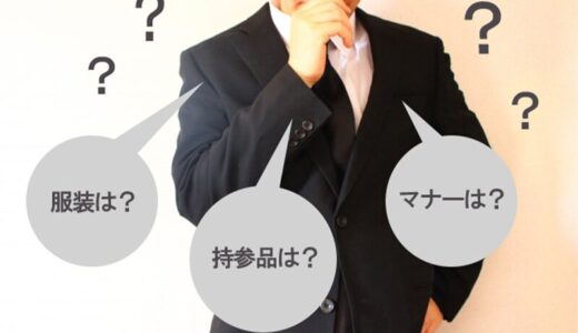 ちょっと待って！通夜前の弔問の前に確認しておきたいマナー