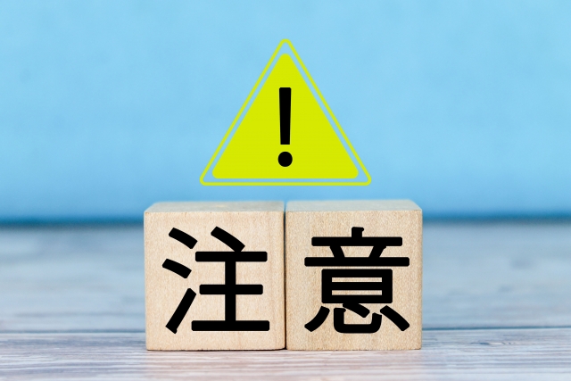 注意
