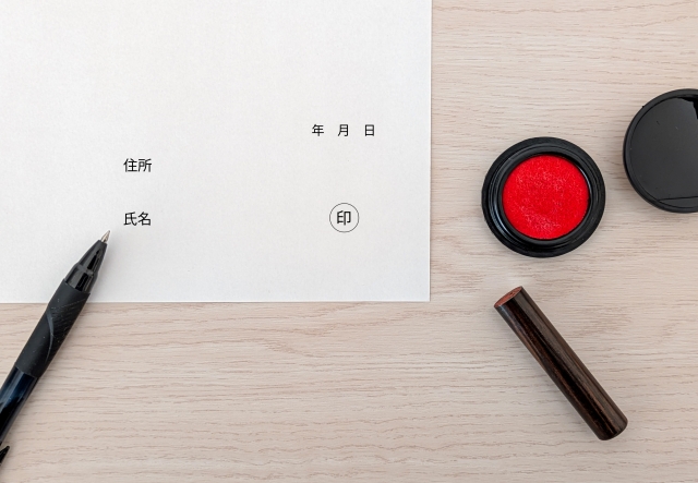 申請書