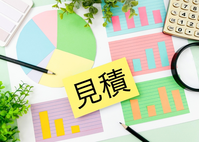 見積