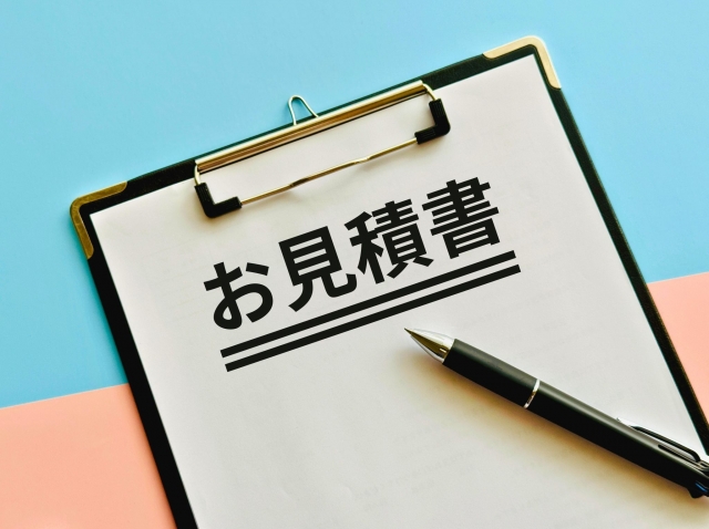 見積書