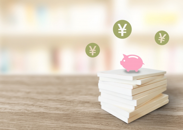 公的制度を活用して負担を軽減する