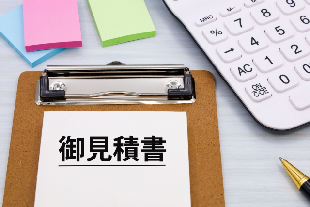 見積書