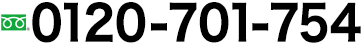 0120-701-754